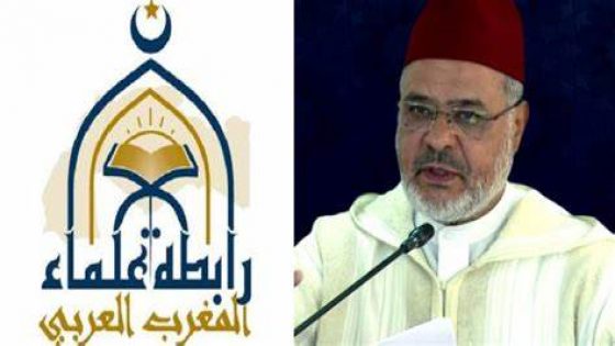 رابطة علماء المغرب العربي: “تعديلات مدونة الأسرة: انتهاك للثوابت الشرعية أم استجابة للضغوط الدولية؟”