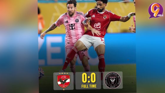 الأهلي يفتتح مشاركته في مونديال الأندية بتعادل سلبي أمام إنتر ميامي في لقاء الفرص الضائعة.