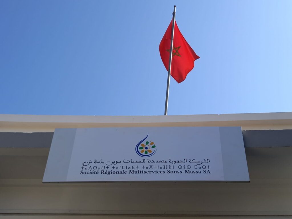 الشركة الجهوية بسوس ماسة تضع حدًا للشائعات: لا اضطرابات في التزويد بالماء بتزنيت والضغط مضبوط تقنيًا