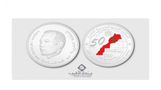 بنك المغرب يُصدر قطعة نقدية فضية تذكارية احتفاءً بالذكرى الـ50 للمسيرة الخضراء