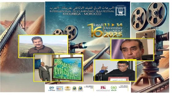 مكرّمو الدورة 16 للمهرجان الدولي للفيلم الوثائقي بخريبكة