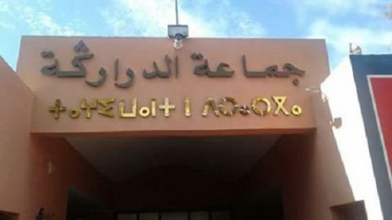 اختناقات الصرف وتسربات المياه تفاقم أزمة الطرق بالدراركة