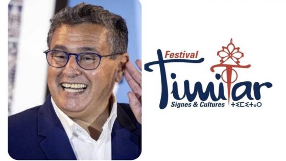 الدورة العشرون لمهرجان تيميتار تفتح من جديد نقاش إقصاء الإعلام الجهوي