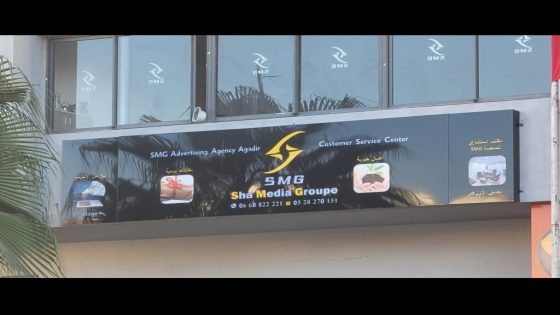 توقيف موظف سجون بإنزكان للاشتباه في قيادته منصة “SMG” للنصب الإلكتروني على مئات الضحايا