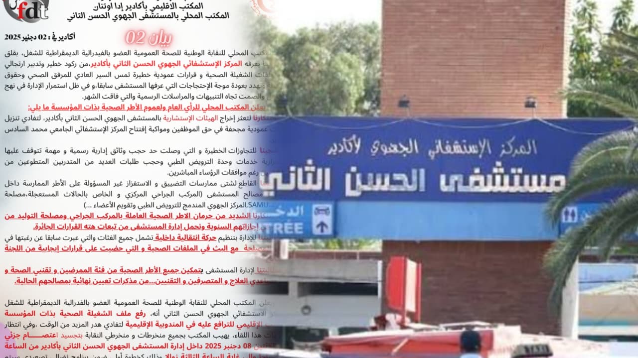 أكادير.. شرارة التوتر تعود إلى مستشفى الحسن الثاني والنقابة تحذّر من “انفجار اجتماعي صامت”
