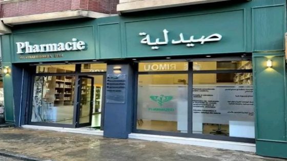 سطو مسلح يستهدف صيدلية بفاس ويفتح تحقيقًا أمنيًا
