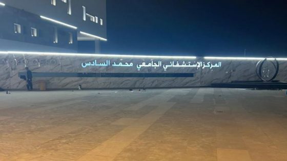 حريق محدود بالمستشفى الجامعي بأكادير يستنفر الفرق المختصة والإدارة تطمئن
