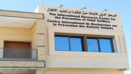 مركز الداخلة يقود أبحاثاً دولية حول تجنيد الأطفال عبر إفريقيا وآسيا وأمريكا اللاتينية