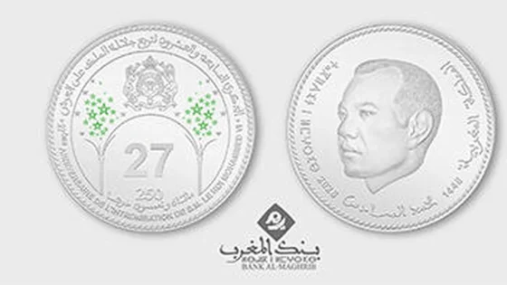بمناسبة الذكرى الـ27 لعيد العرش.. بنك المغرب يصدر قطعة نقدية تذكارية من الفضة بقيمة 250 درهما