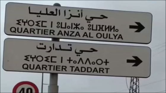 أكادير.. أزمة النقل بتدارت أنزا تؤرق الساكنة وطول الانتظار يزيد المعاناة