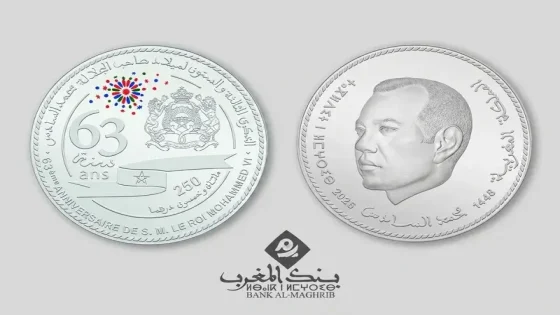 بنك المغرب يصدر قطعة نقدية تذكارية بمناسبة الذكرى الـ63 لميلاد الملك محمد السادس