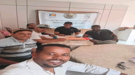 جمعية رصاصي سوس ماسة تعيد ترتيب أوراقها وتطلق برنامجاً جديداً لتأهيل مهنيي القطاع